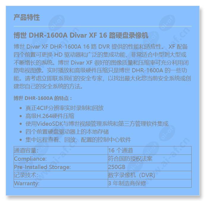 dhr-1600a-025a_f_cn.jpg