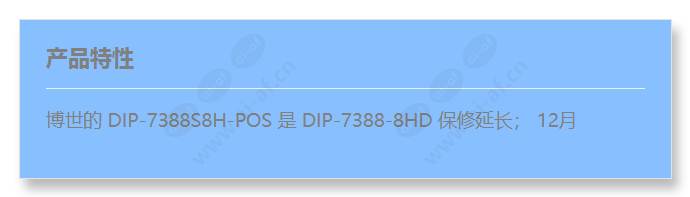 dip-7388s8h-pos_f_cn.jpg