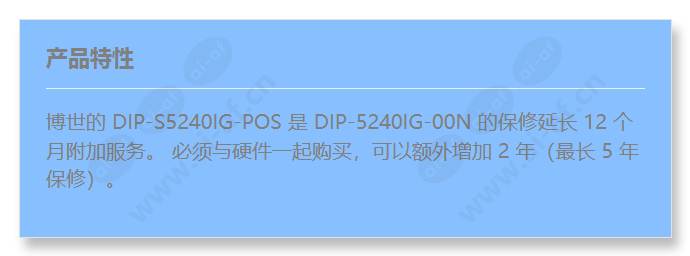 dip-s5240ig-pos_f_cn.jpg