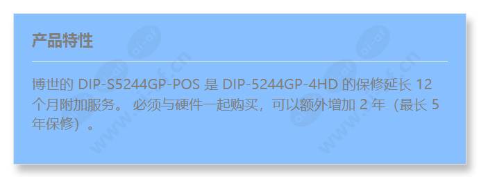 dip-s5244gp-pos_f_cn.jpg