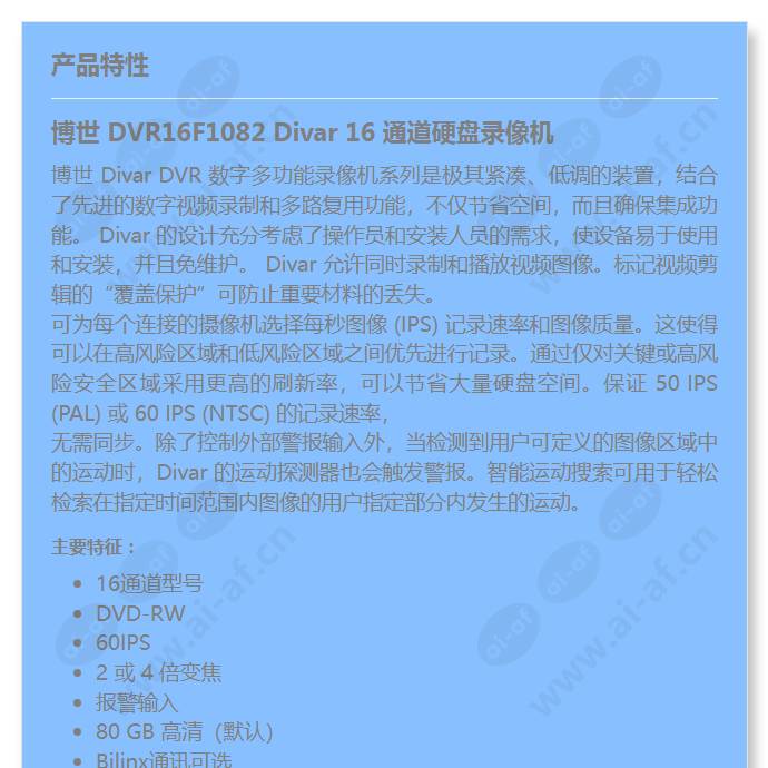 dvr16f1082_f_cn-00.jpg