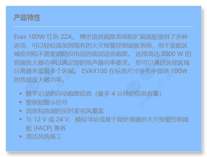 evax100emr_2za_f_cn.jpg