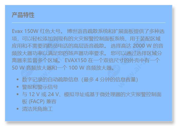 evax150er_f_cn.jpg