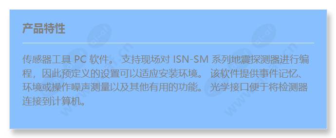 isn-sms-w7_f_cn.jpg