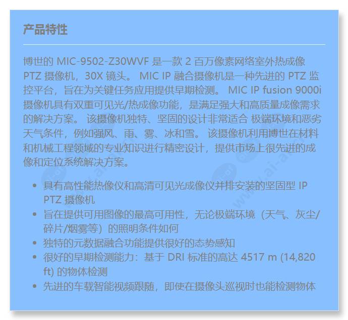 mic-9502-z30wvf_f_cn.jpg