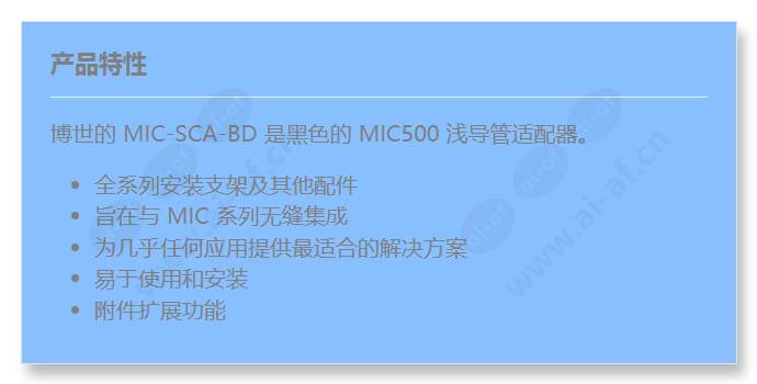 mic-sca-bd_f_cn.jpg