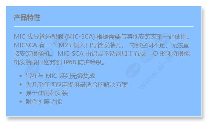 mic-sca-mg_f_cn.jpg