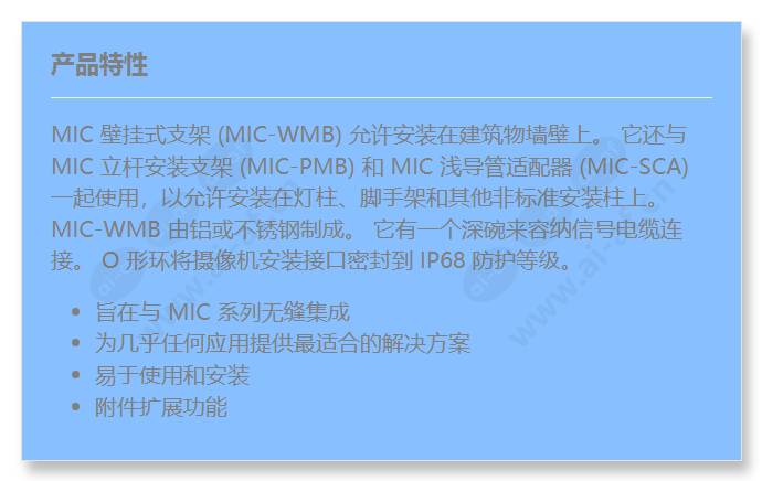 mic-wmb-mg_f_cn.jpg