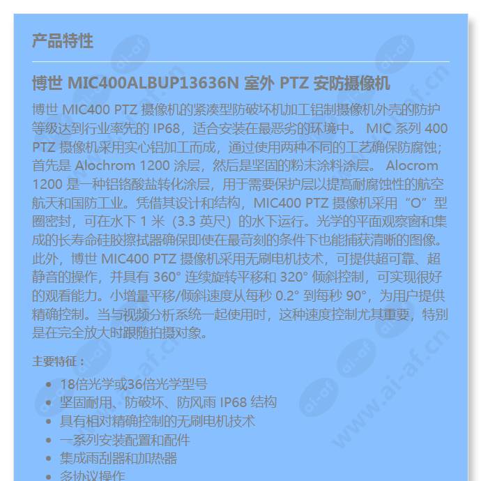 mic400albup13636n_f_cn-00.jpg