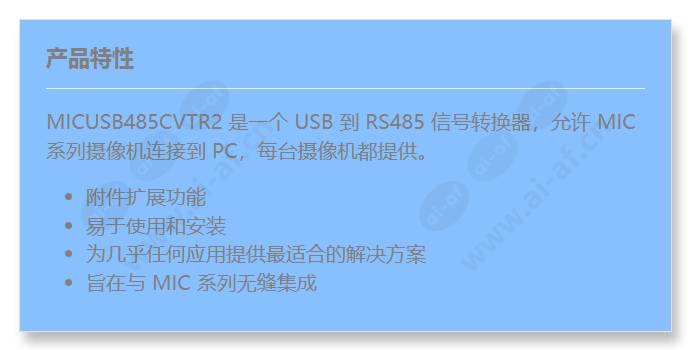 micusb485cvtr2_f_cn.jpg