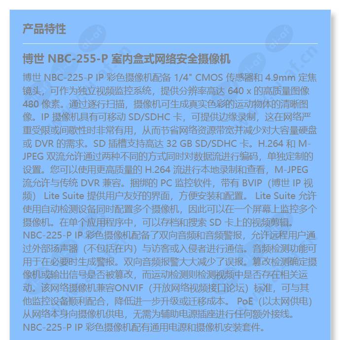 nbc-255-p_f_cn-00.jpg