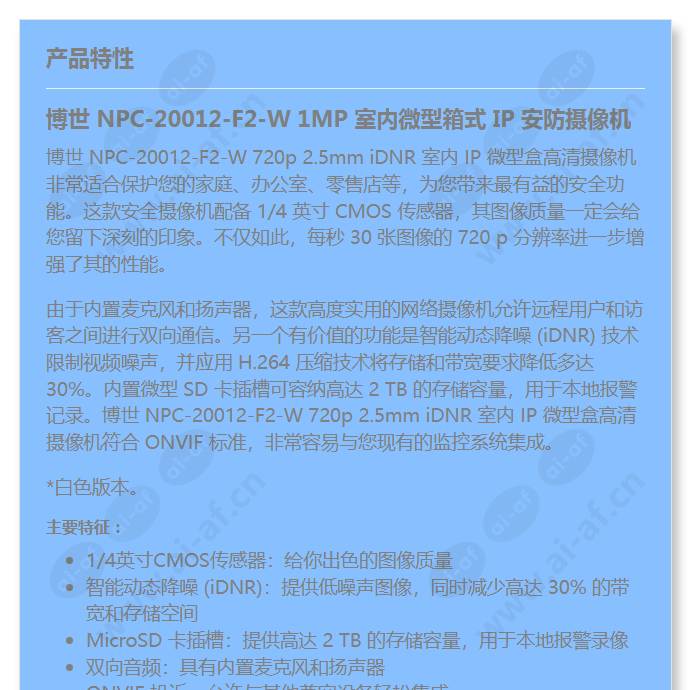 npc-20012-f2-w_f_cn-00.jpg