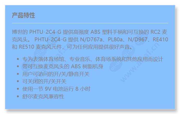 phtu-2c4-g_f_cn.jpg