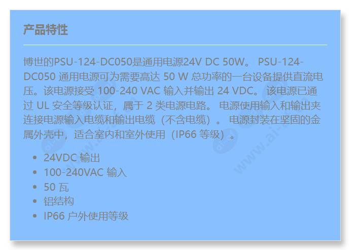 psu-124-dc050_f_cn.jpg