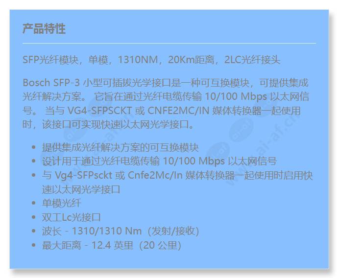 sfp-3-bosc_f_cn.jpg