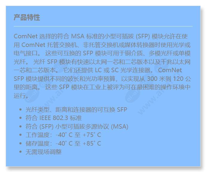 sfp-3_f_cn.jpg