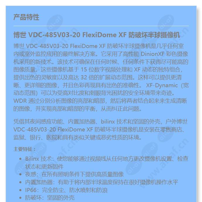 vdc-485v03-20_f_cn-00.jpg