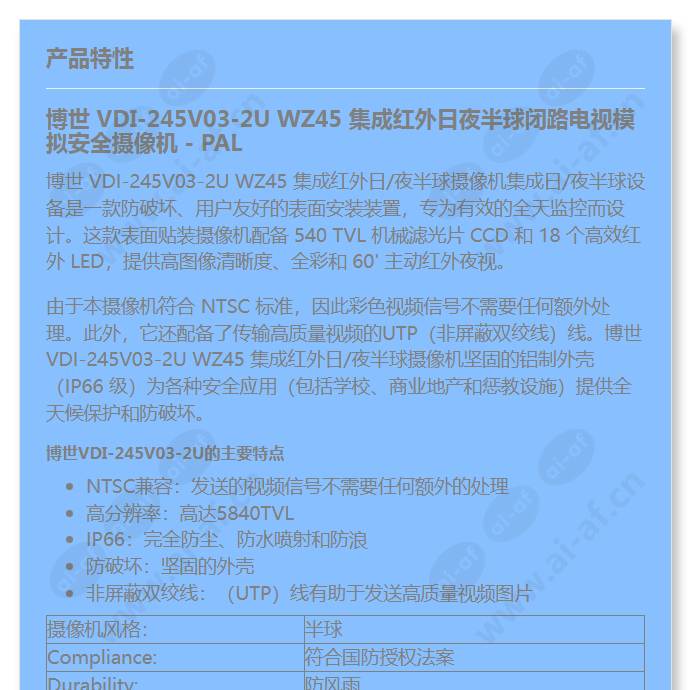 vdi-245v03-2u_f_cn-00.jpg