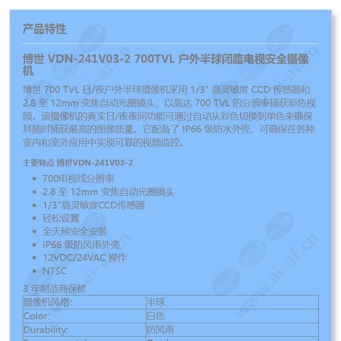 vdn-241v03-2_f_cn-00.jpg