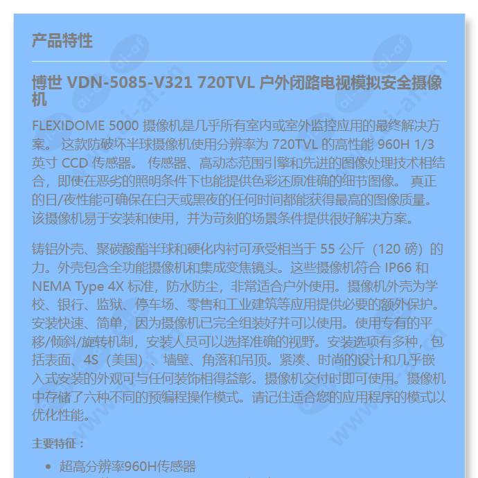 vdn-5085-v321_f_cn-00.jpg