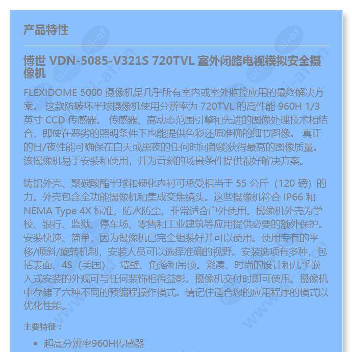 vdn-5085-v321s_f_cn-00.jpg