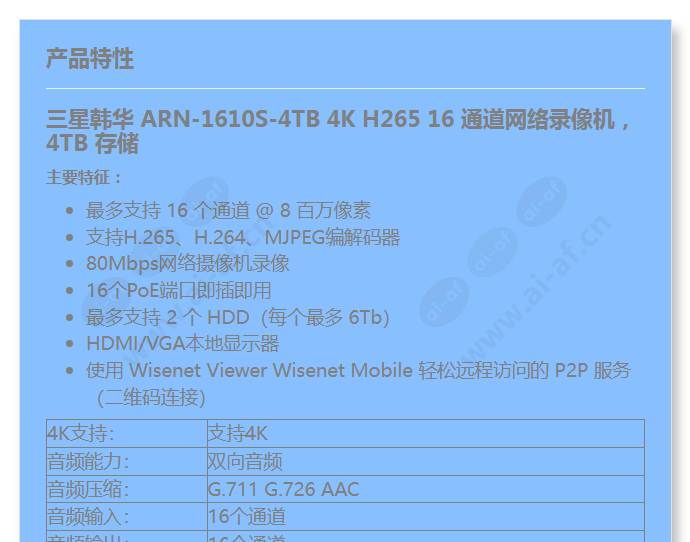 arn-1610s-4tb_f_cn-00.jpg