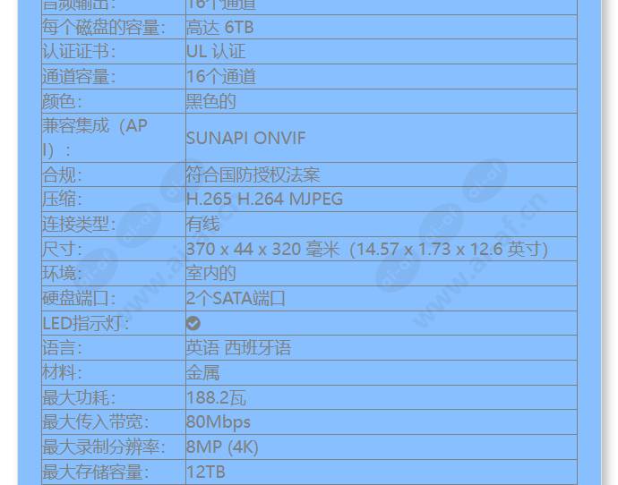 arn-1610s-4tb_f_cn-01.jpg