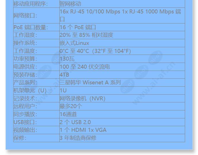 arn-1610s-4tb_f_cn-02.jpg