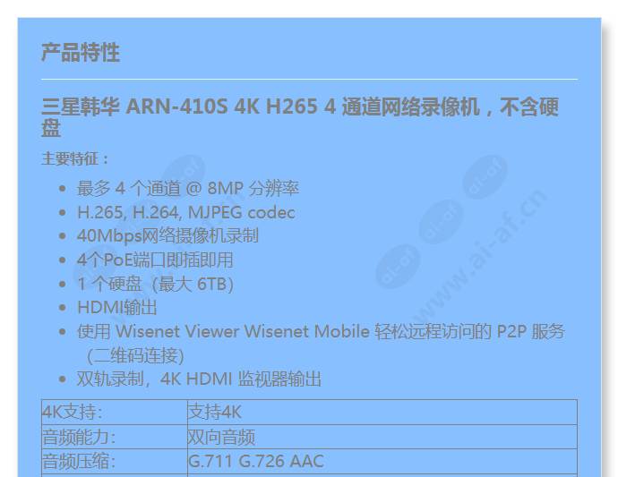 arn-410s-2tb_f_cn-00.jpg