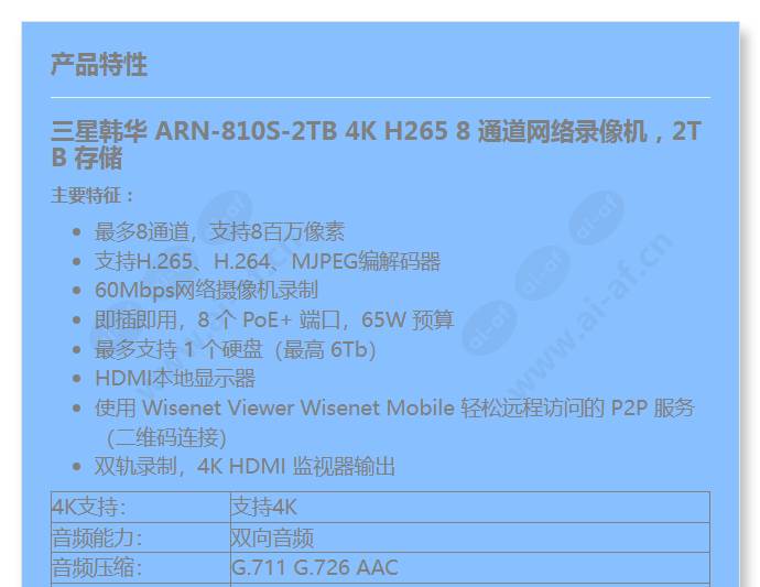 arn-810s-2tb_f_cn-00.jpg