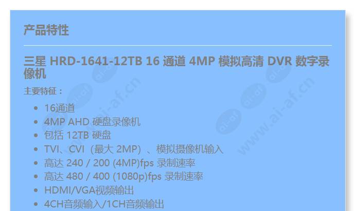 hrd-1641-12tb_f_cn-00.jpg