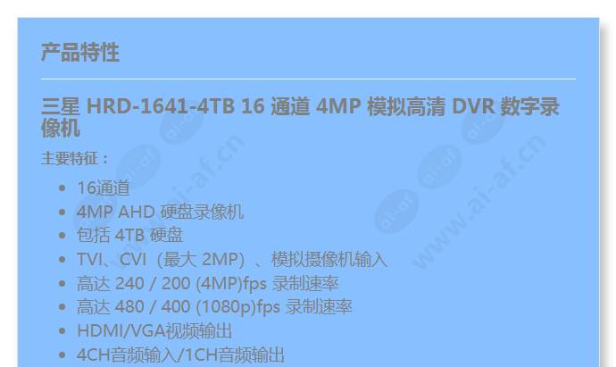 hrd-1641-4tb_f_cn-00.jpg