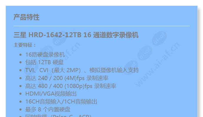 hrd-1642-12tb_f_cn-00.jpg