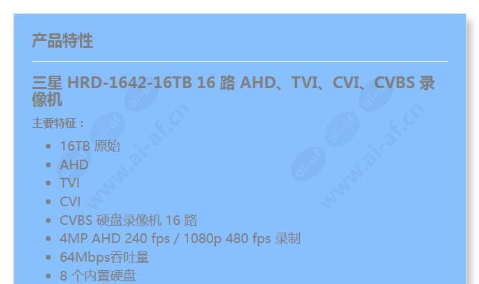 hrd-1642-16tb_f_cn-00.jpg