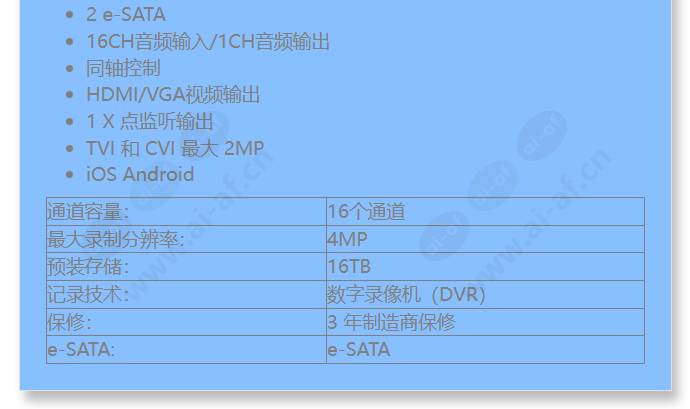 hrd-1642-16tb_f_cn-01.jpg