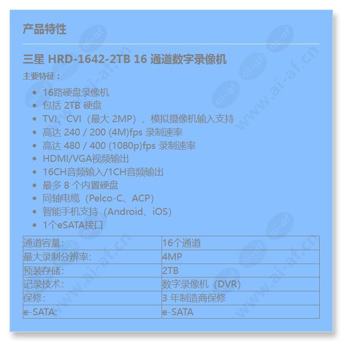 hrd-1642-2tb_f_cn.jpg