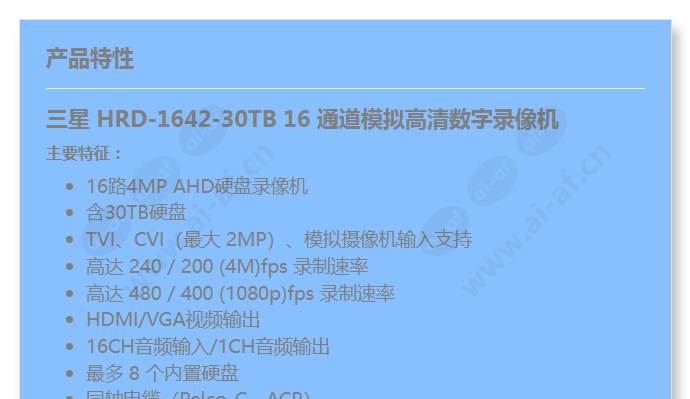 hrd-1642-30tb_f_cn-00.jpg