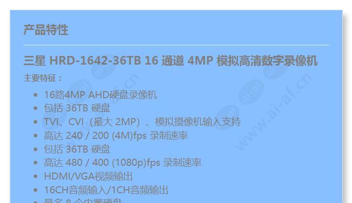 hrd-1642-36tb_f_cn-00.jpg