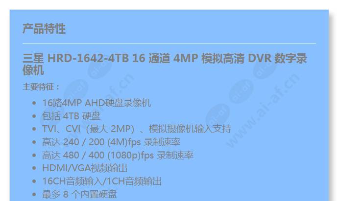 hrd-1642-4tb_f_cn-00.jpg