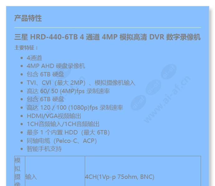 hrd-440-6tb_f_cn-00.jpg