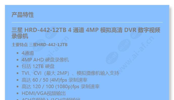 hrd-442-12tb_f_cn-00.jpg