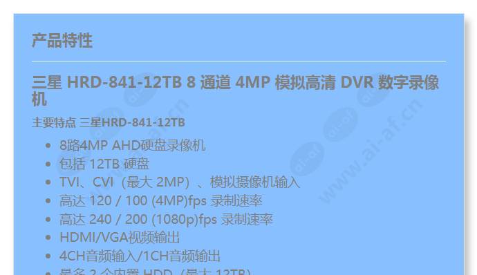 hrd-841-12tb_f_cn-00.jpg