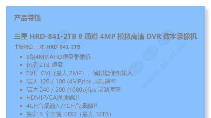 hrd-841-2tb_f_cn-00.jpg