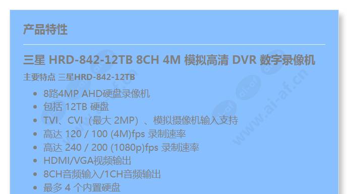 hrd-842-12tb_f_cn-00.jpg