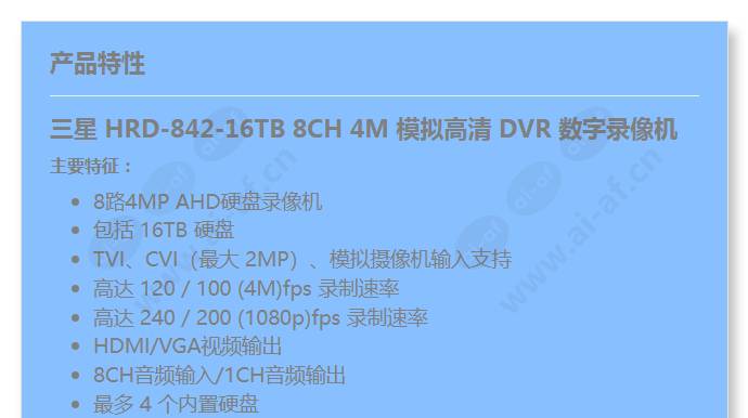 hrd-842-16tb_f_cn-00.jpg