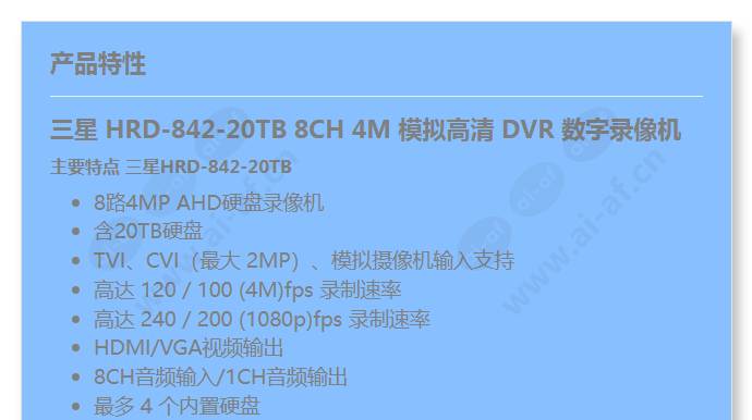 hrd-842-20tb_f_cn-00.jpg