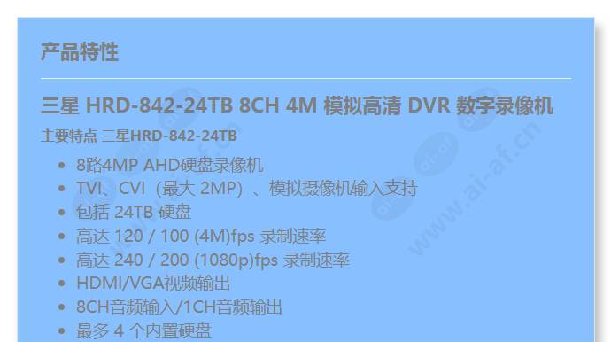 hrd-842-24tb_f_cn-00.jpg