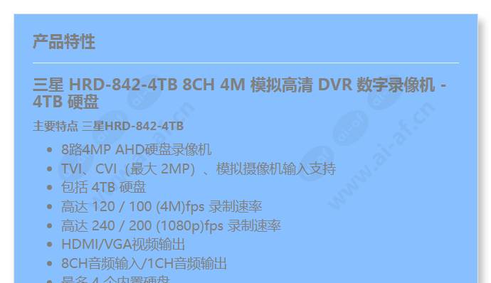 hrd-842-4tb_f_cn-00.jpg