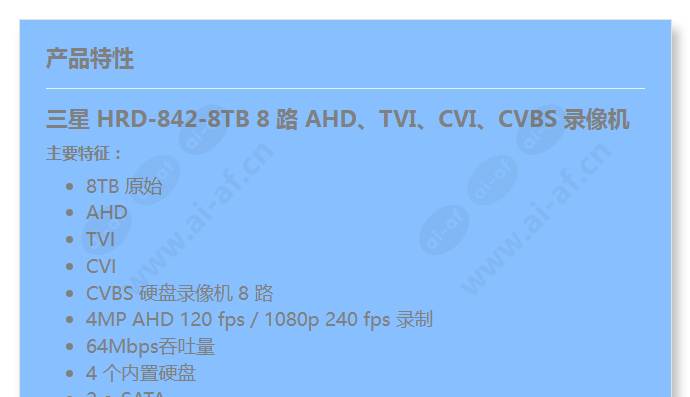 hrd-842-8tb_f_cn-00.jpg