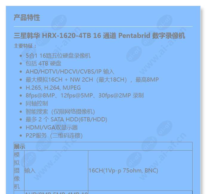 hrx-1620-4tb_f_cn-00.jpg